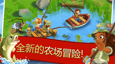 开心农场2无限钥匙版
