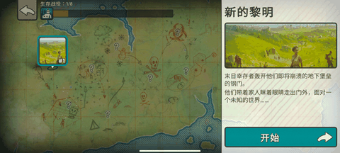 劫后公司解锁完整版