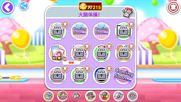 料理妈妈全菜谱无限金币版